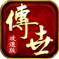 中州传世无限刀手游图标
