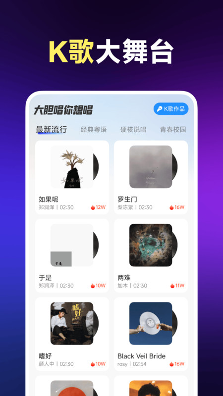 番茄免费听歌app图3
