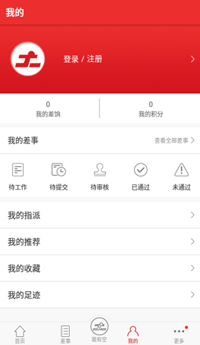 福利兼职app图1