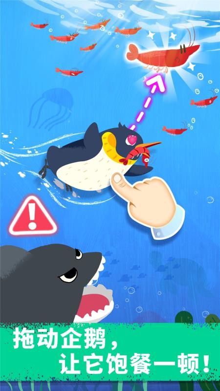 奇妙企鹅部落游戏图3