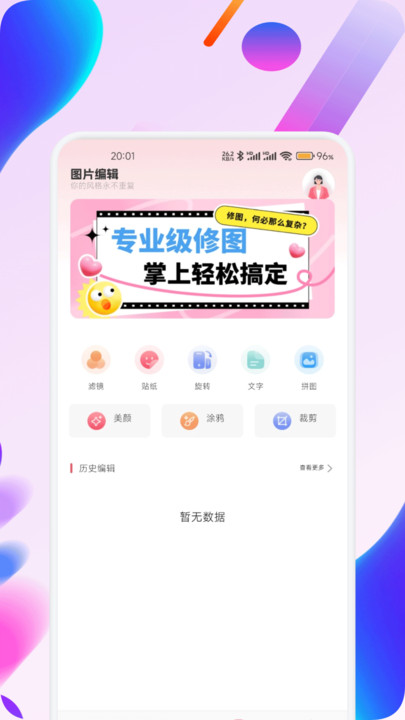 小沄海拾光手机版图3