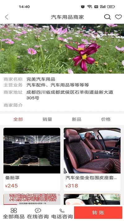 车服云智app--该软件名称已存在