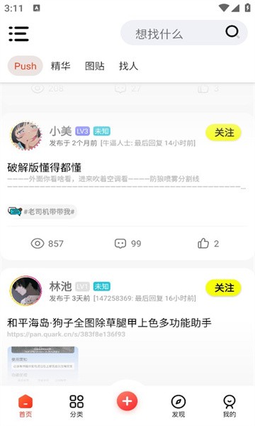 阿猫社区app