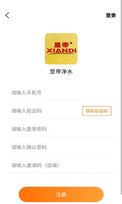 显帝净水app