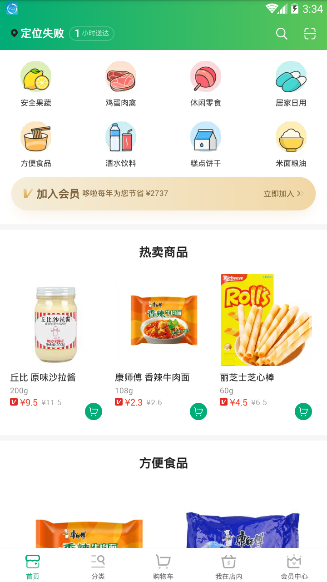 哆啦超市app