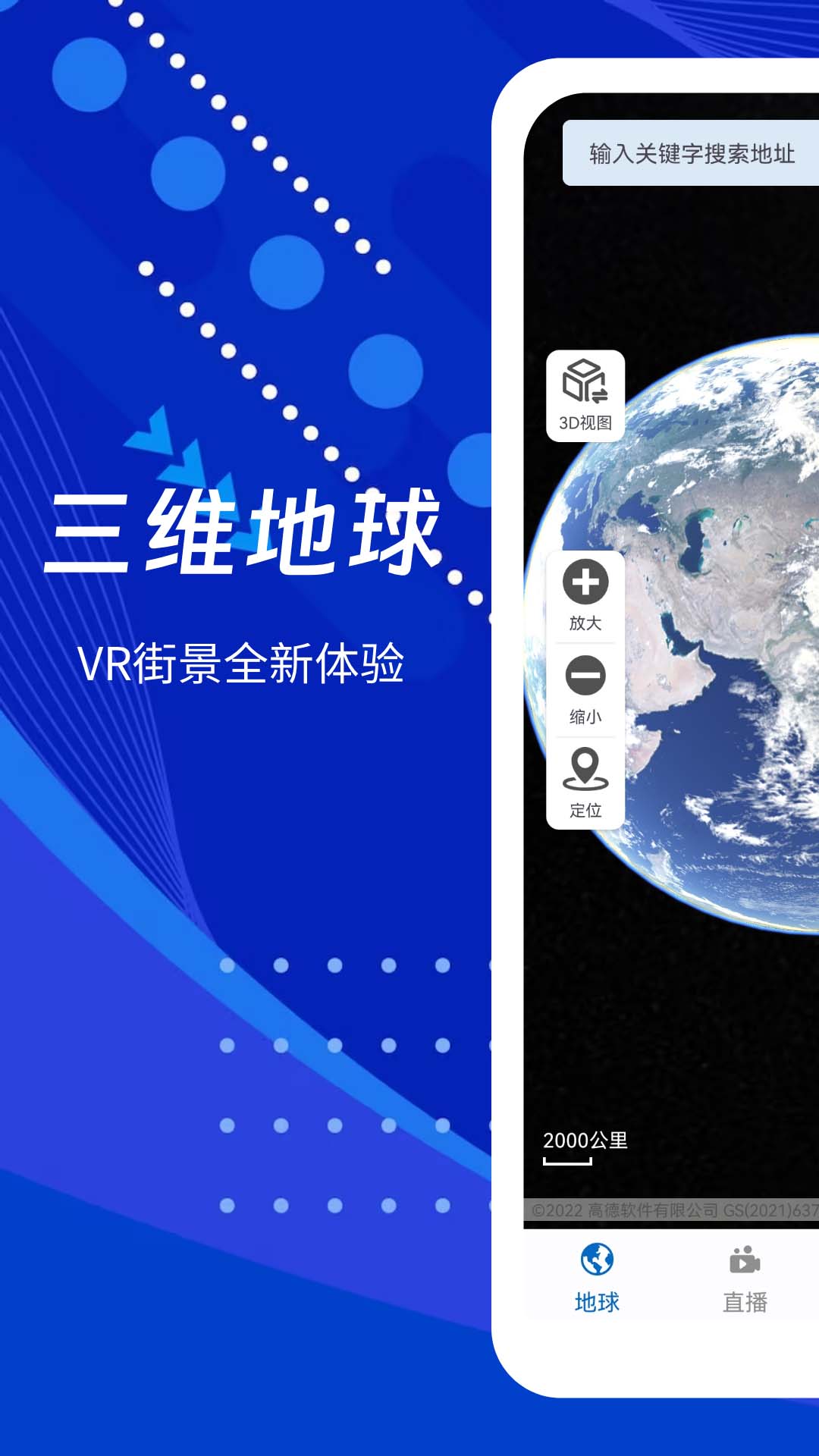 云游地标实景地图app图1