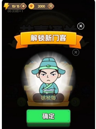 成语知识打比赛最新版--该软件名称已存在图3