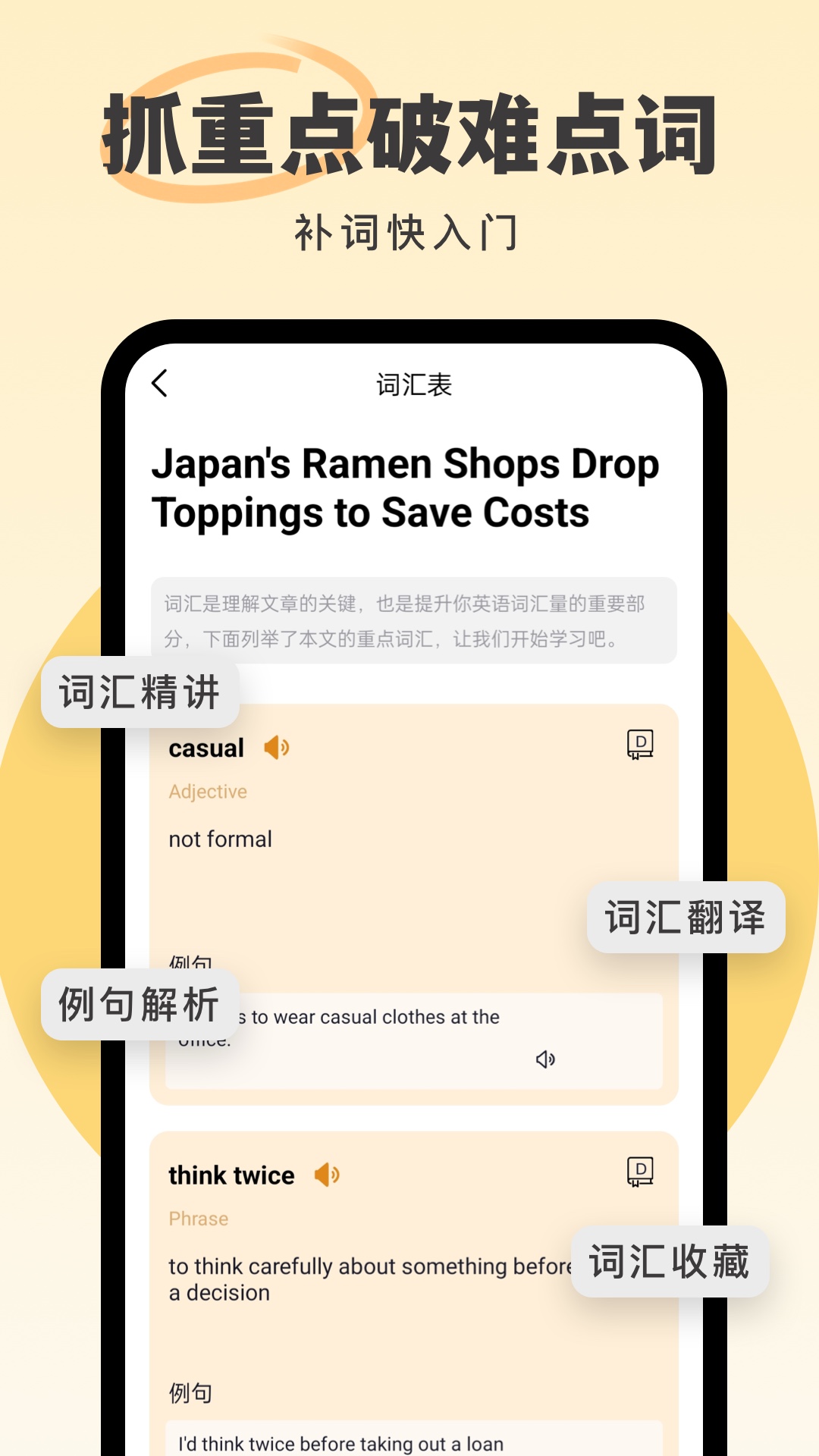 英语外刊app图1