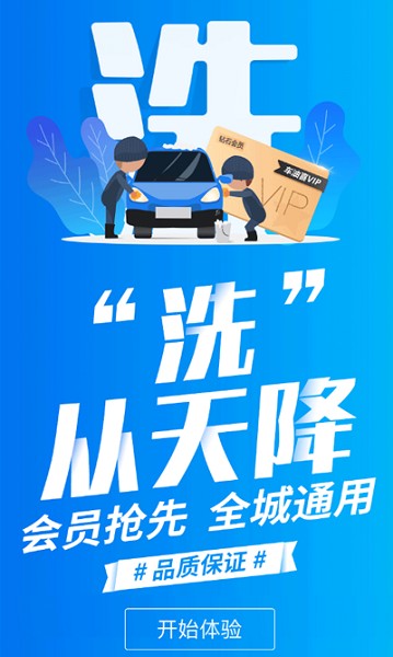 车油喜app图2