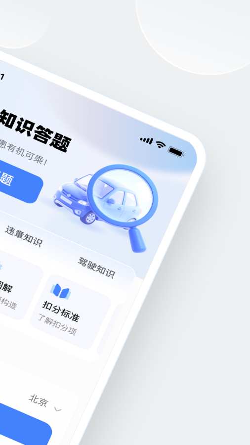 安全违章查询app图2