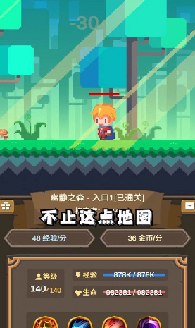 异世冒险之旅游戏