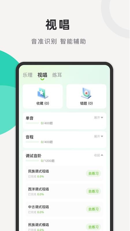 艺宝app图1