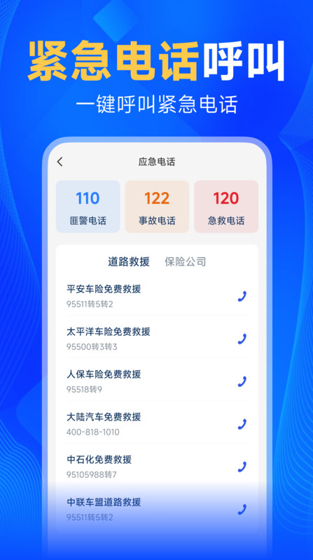 违章代码查app图3