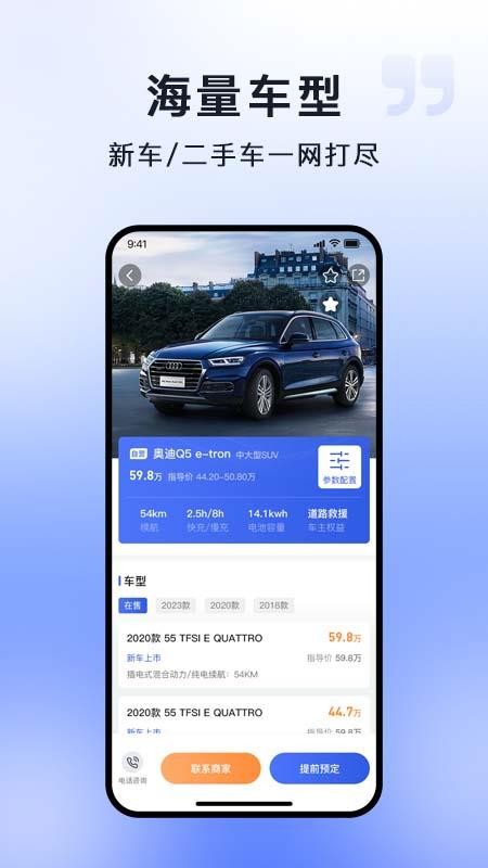 车王二手车app图2