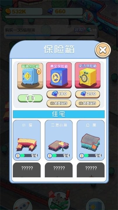 城镇叠叠高游戏图2
