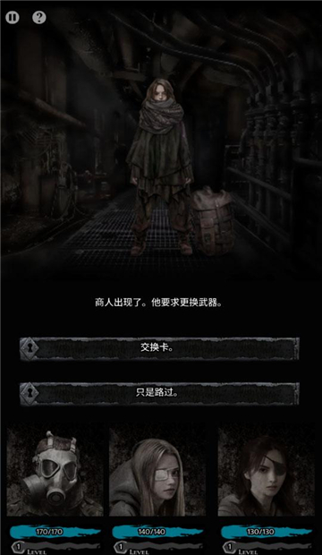 地狱之城游戏图3
