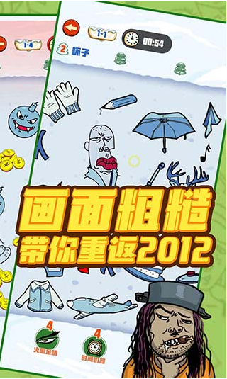 找我妹游戏