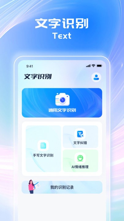 锦鲤扫描王软件