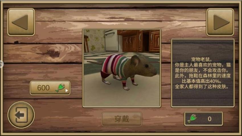 老鼠生存进化模拟器手机版