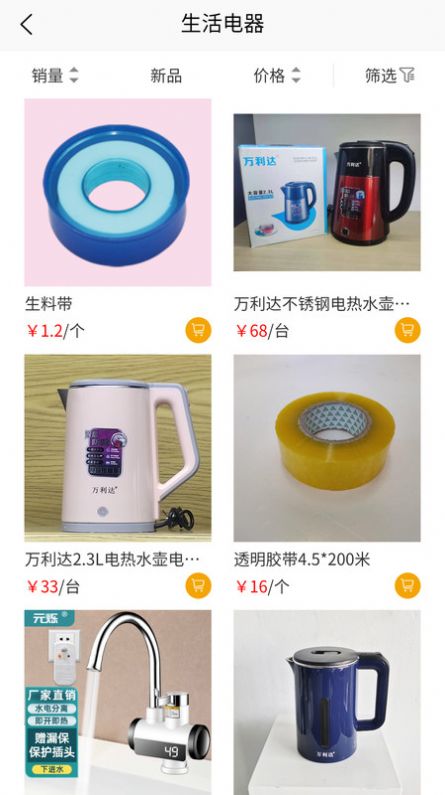 元烁云仓app图2