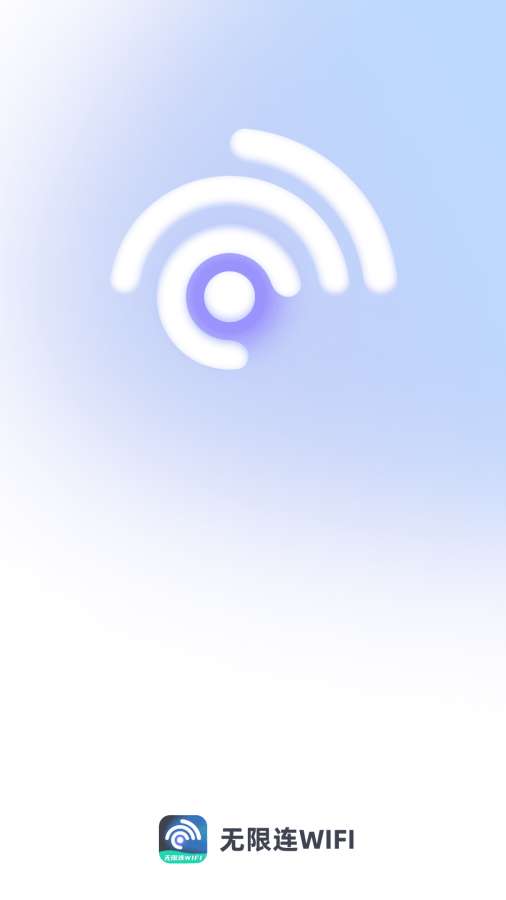 无限连上网app