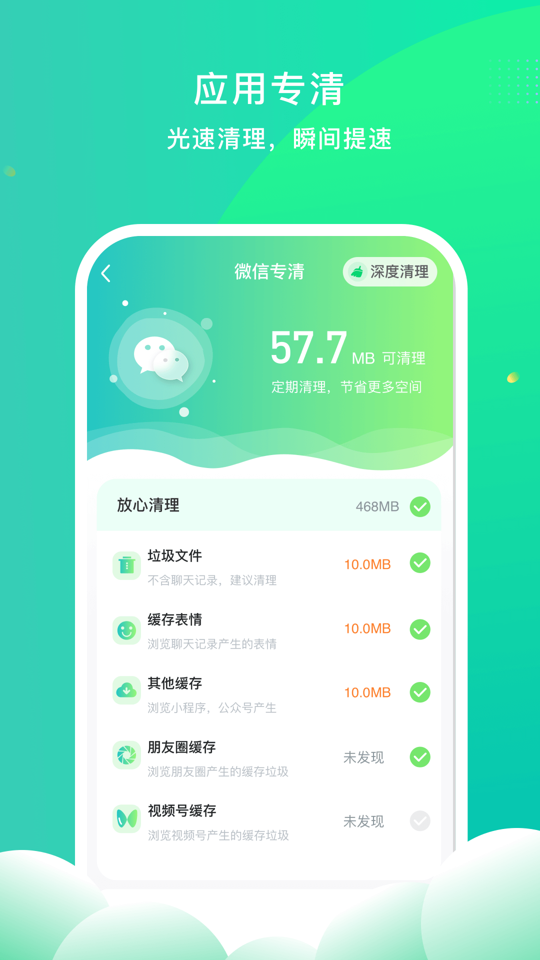 安心手机卫士app图1