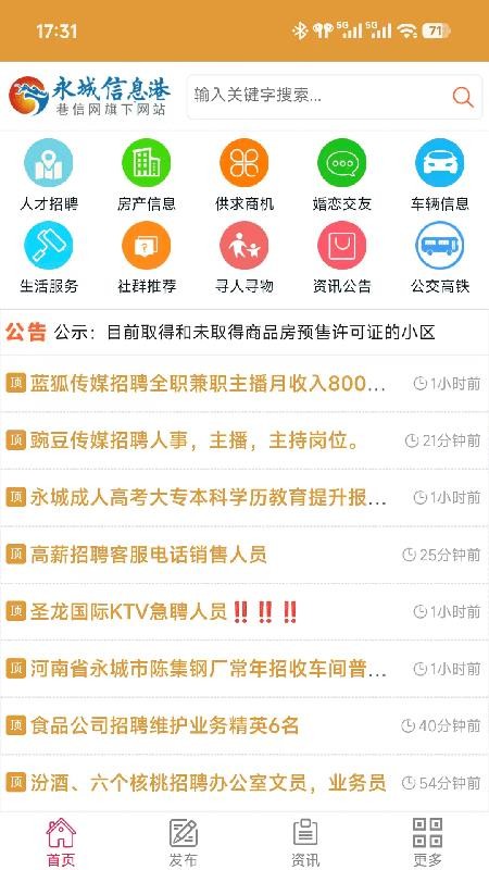 巷信网app图1
