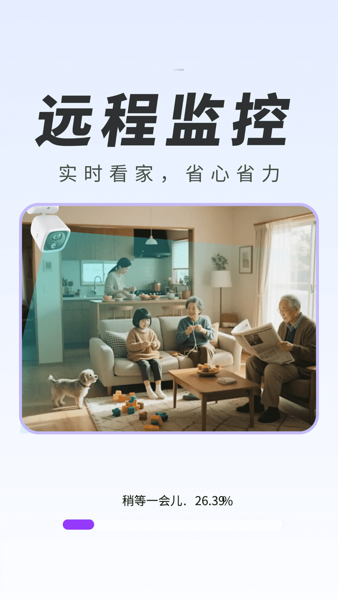 手机监控远程护卫安卓版