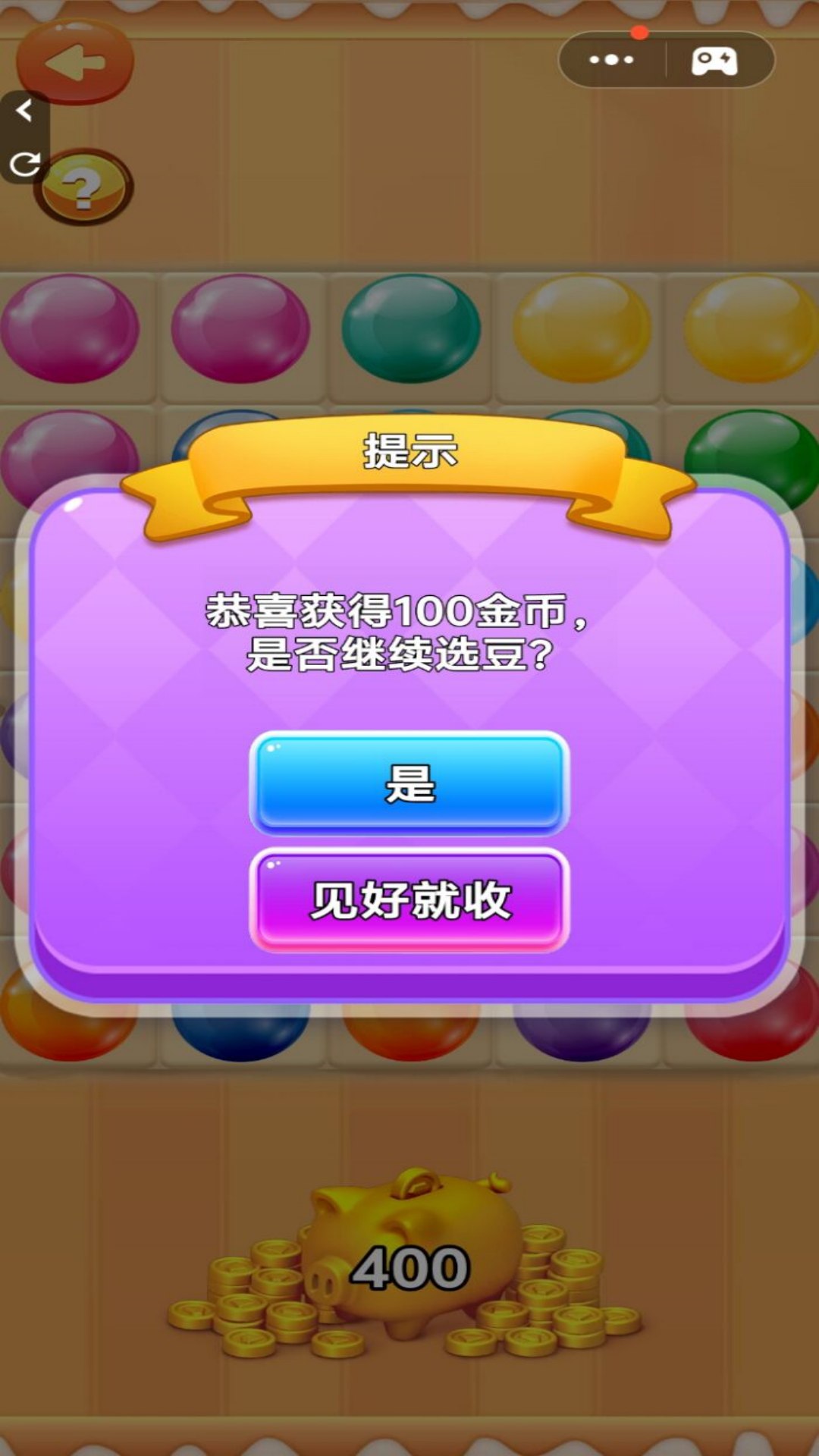萌动消星星游戏图1