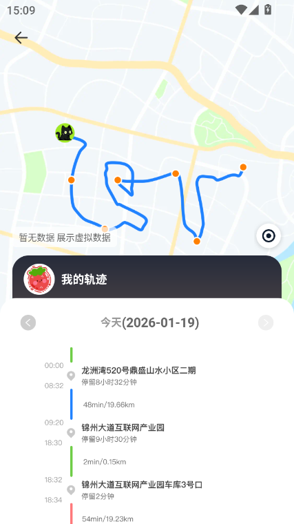 星尘同途软件图3