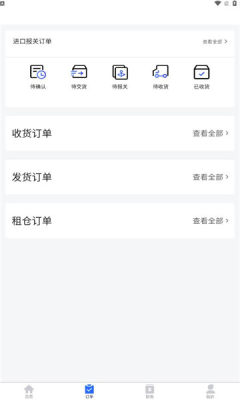 芯达通app图2