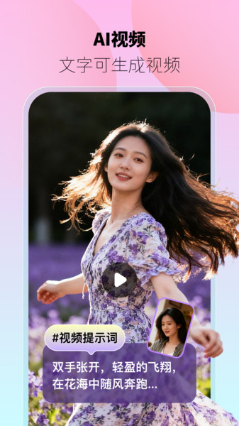 躺赢推app图1