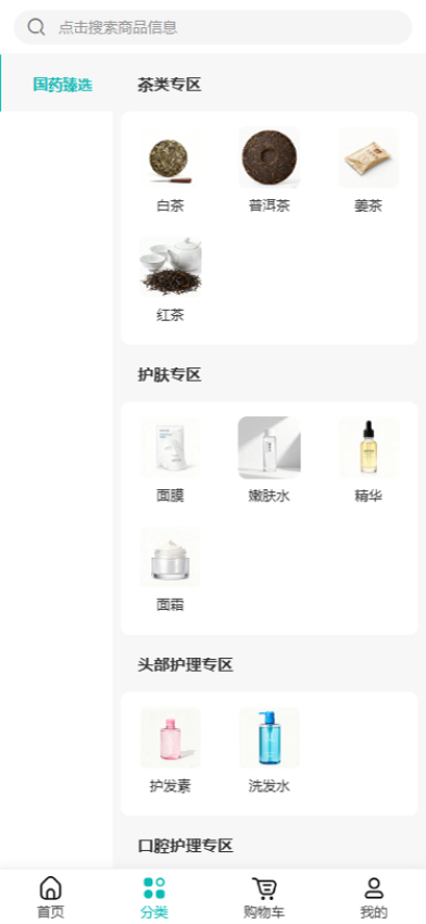 健时代软件图2