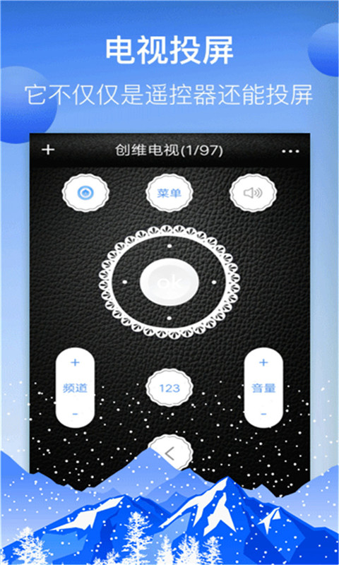 万能AI遥控器app图2