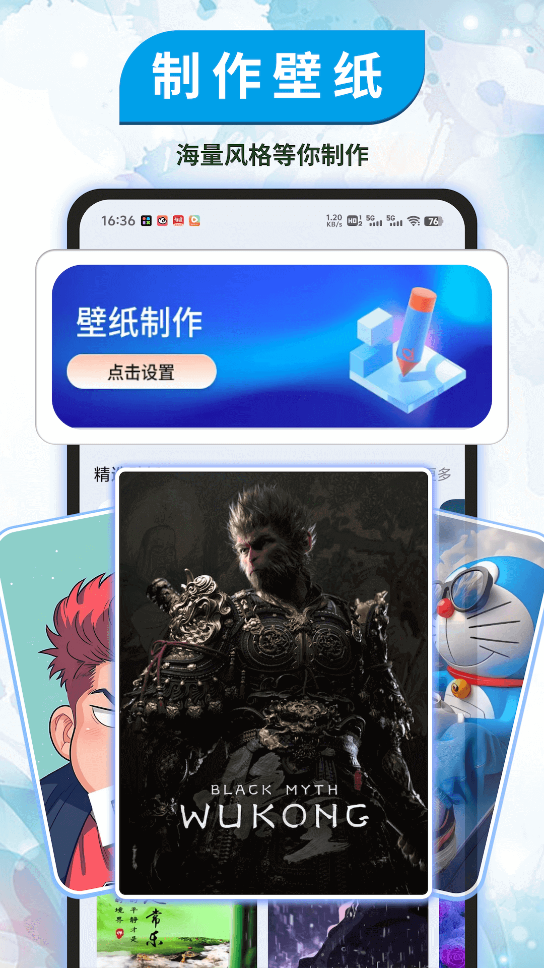 小组件精灵app图2