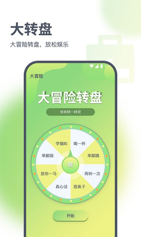 浩天流量大师app图2