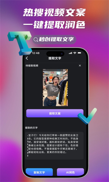 秒创软件图1