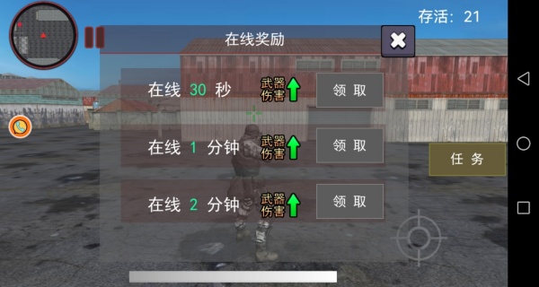即时战火吃鸡王者游戏图2
