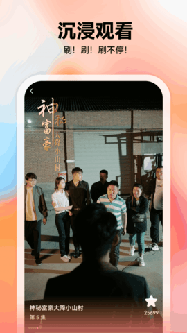 德物爱看短剧手机版图2