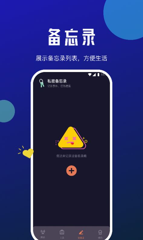 小牛网络卫士app图3
