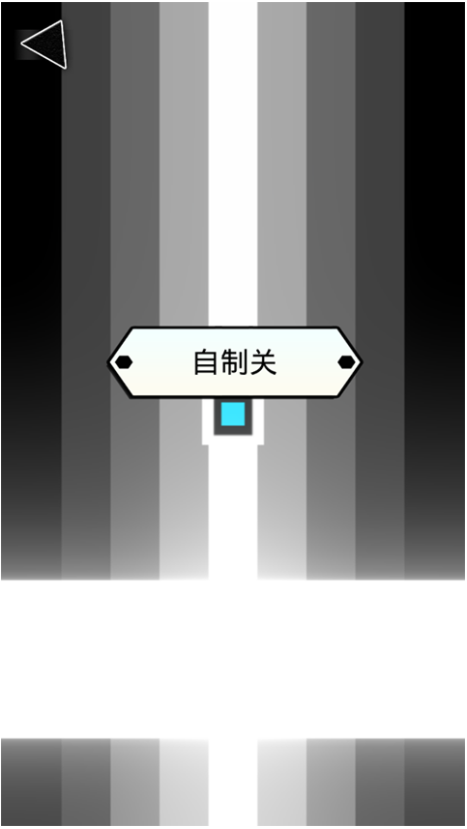 RhythmBlock游戏图2