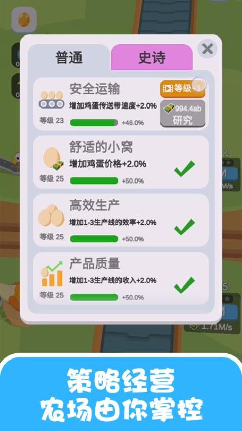 疯狂的小鸡游戏图1