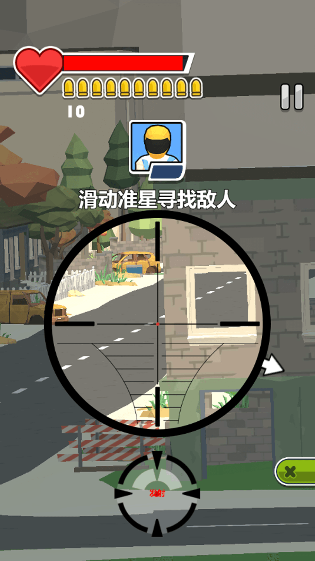 我狙击特牛游戏图3