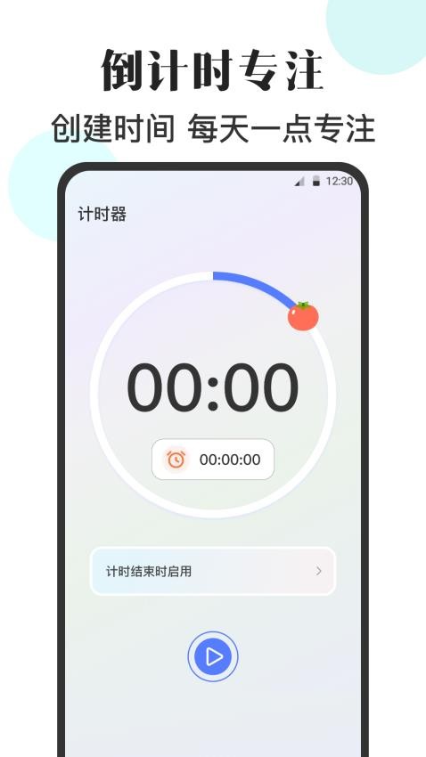 自动执行精灵连点器app图4