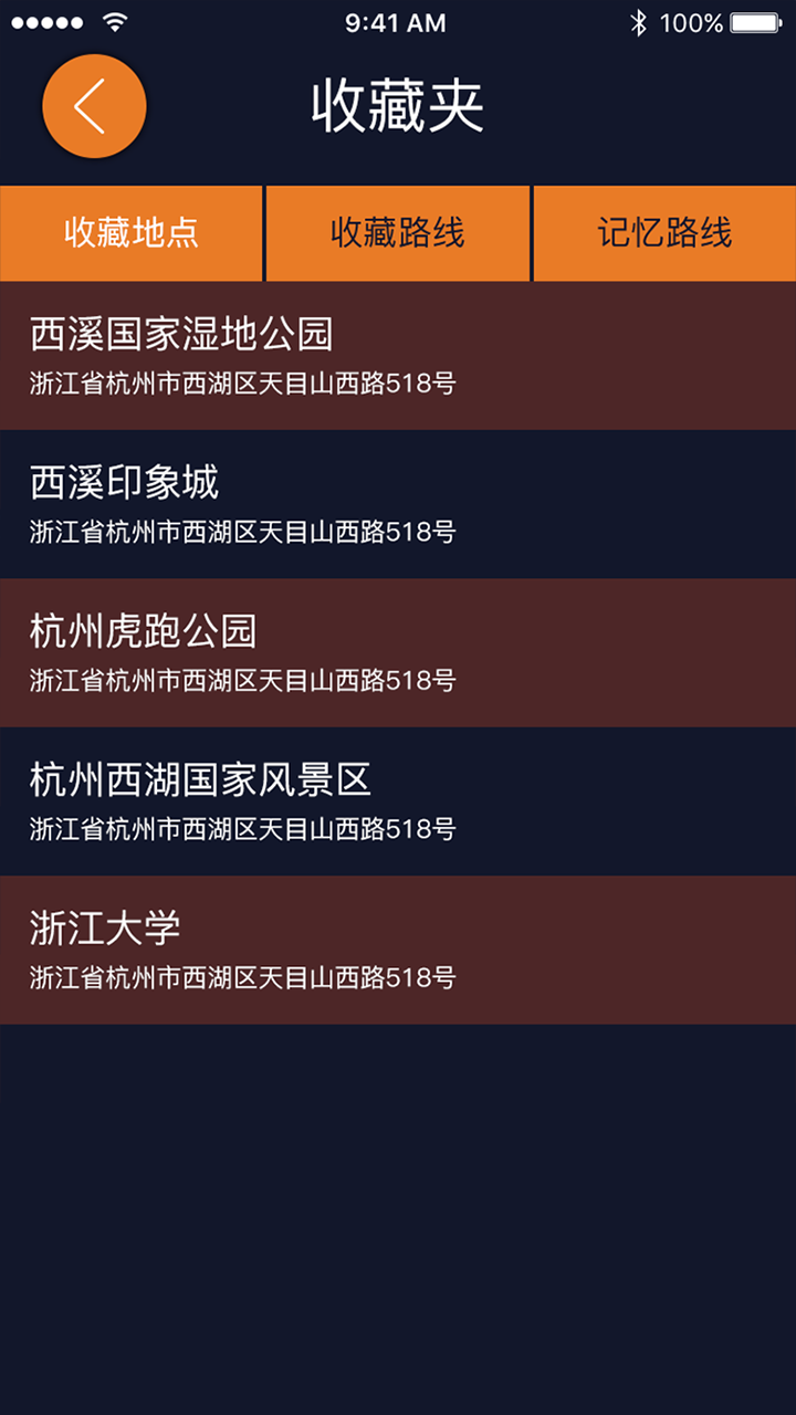 视氪导航app图2