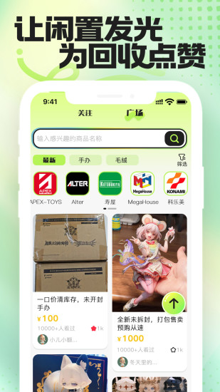 回收赞app