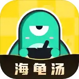 心跳海龟汤app图标