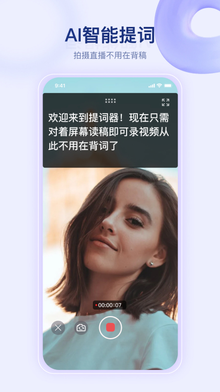 滚动字幕app