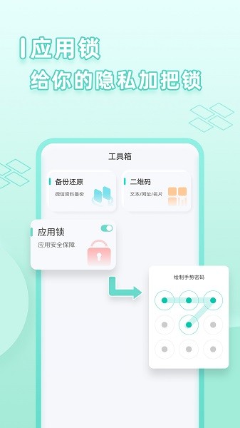 应用分身版app图2