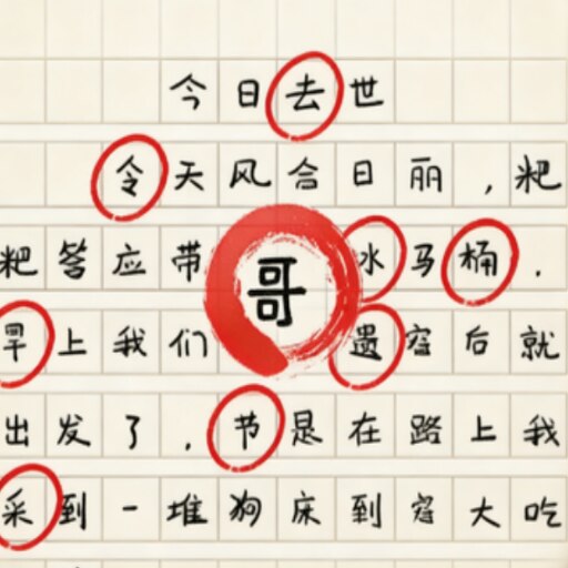 知识疯狂游戏图标